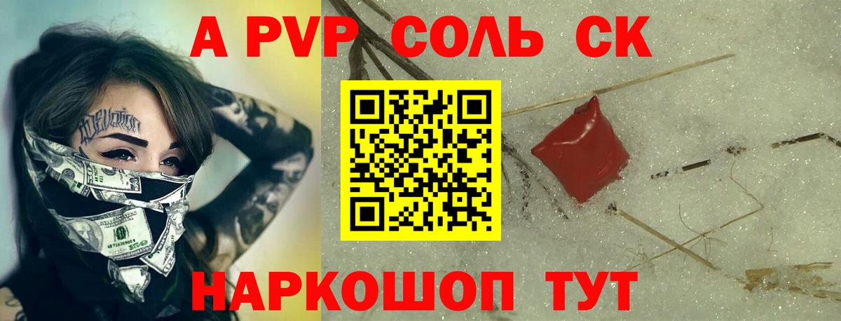 Альфа ПВП крисы CK  где купить наркотик  Alfa_PVP СК КРИС  Ульяновск  A PVP СК  Вход с VPN 