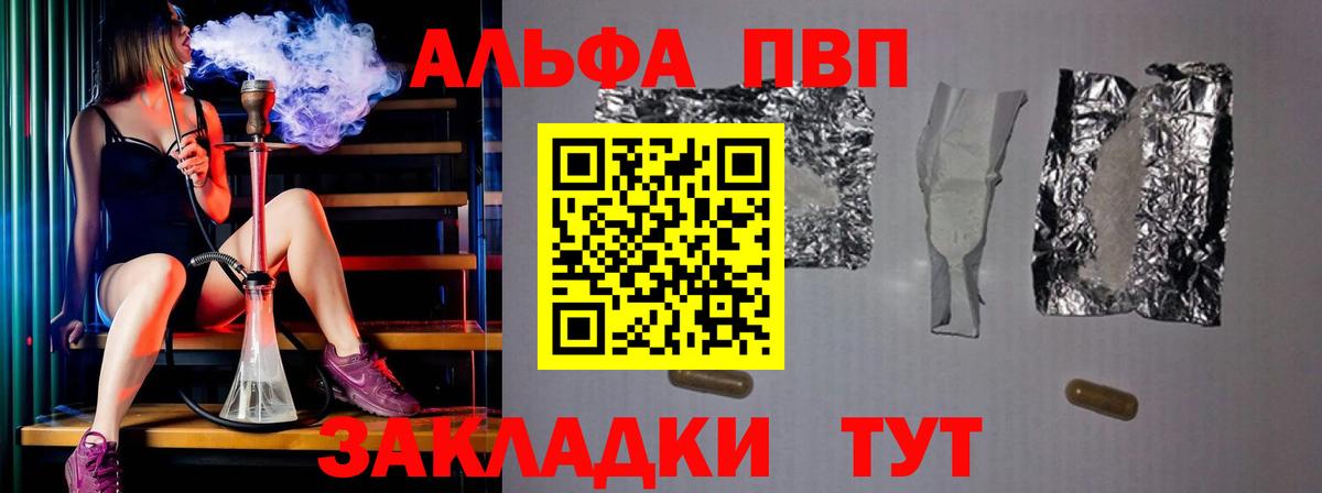 APVP крисы CK Ульяновск
