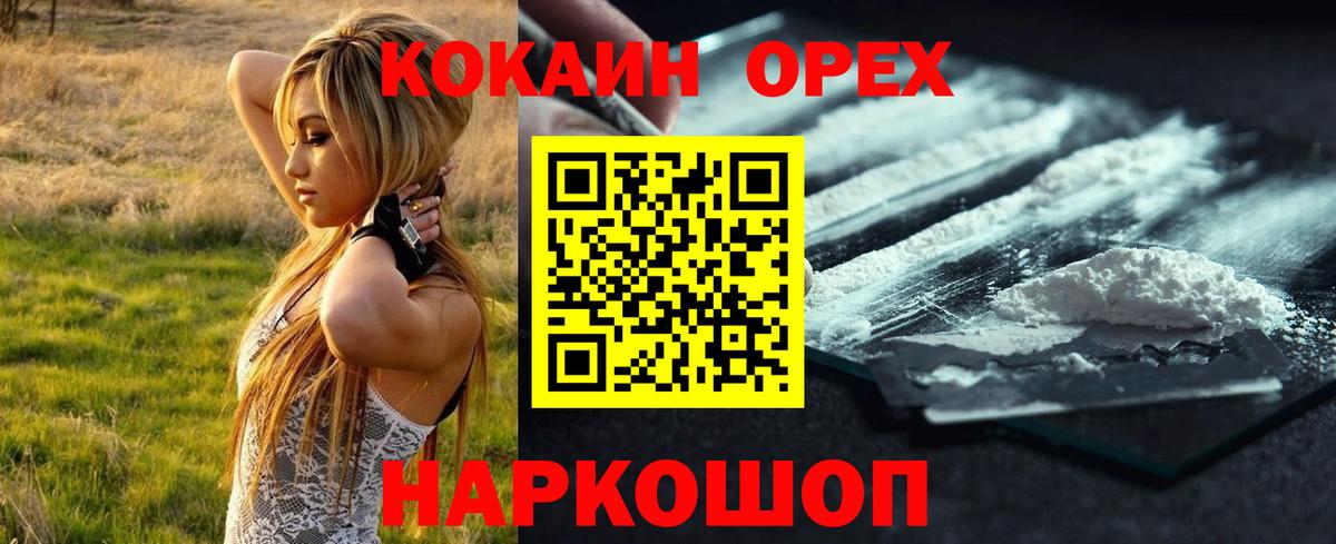 Кокаин 99% Ульяновск