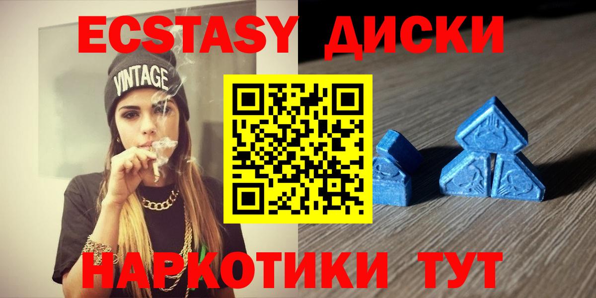 OMG маркетплейс  ЭКСТАЗИ VHQ  ЭКСТАЗИ  ЭКСТАЗИ 99%  Вход с VPN  Ульяновск 