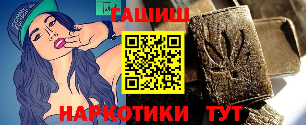 ГАШ Cannabis  Вход с VPN  Ульяновск  Гашиш Premium 