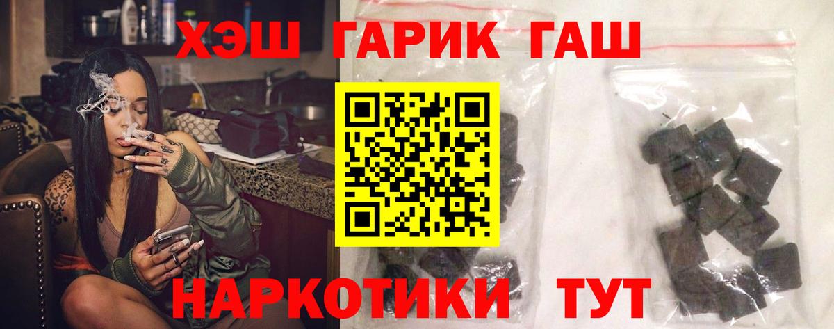 ГАШИШ hashish Ульяновск