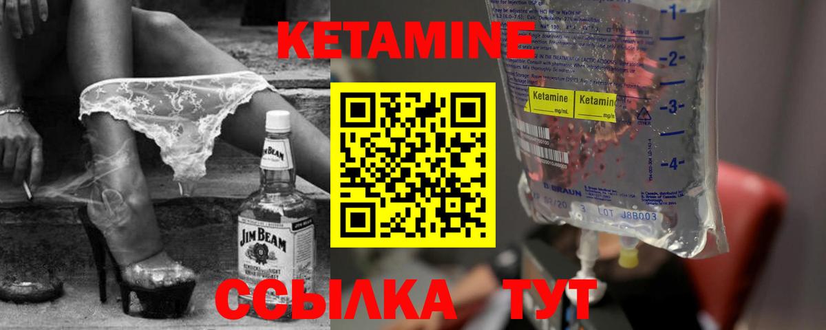 Ульяновск  Кетамин VHQ  OMG онион  Вход с VPN 
