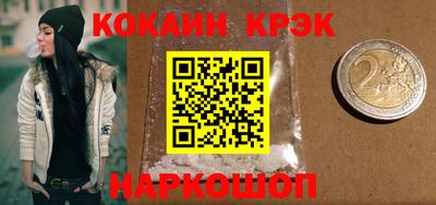 кокаин Дубна