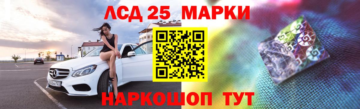 LSD-25 экстази ecstasy  Лсд 25 экстази кислота  Ульяновск  Вход с VPN 