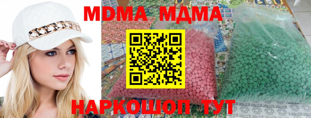 MDMA  Вход с VPN  Ульяновск  МДМА Molly 