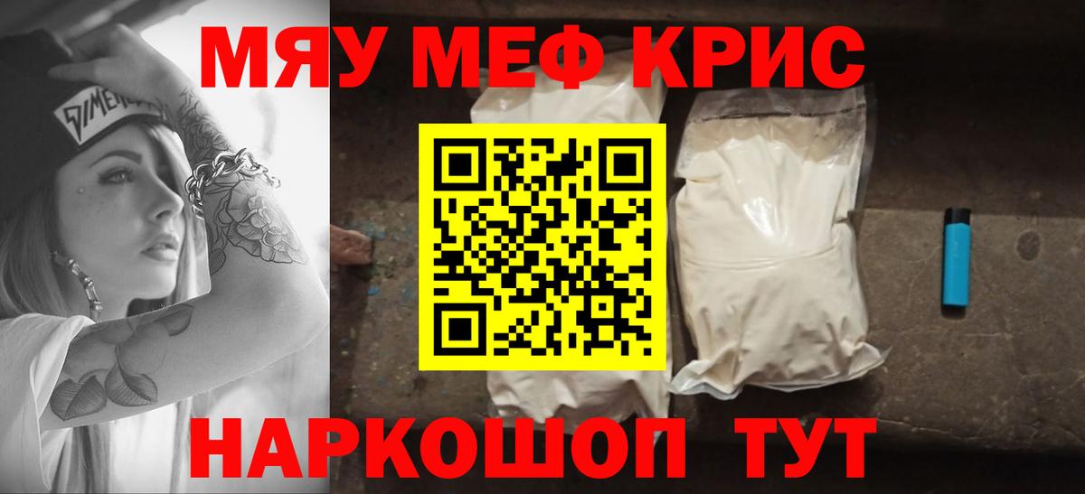 Меф  Меф кристаллы  mega ссылки  Ульяновск  Вход с VPN  купить наркотики сайты 