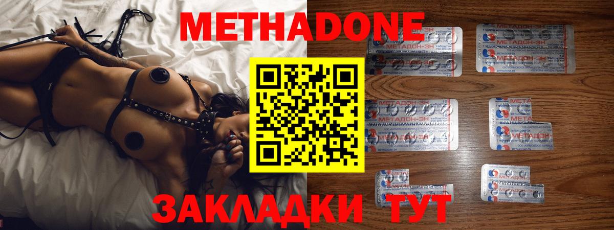 Метадон мёд  Вход с VPN  МЕТАДОН белоснежный  Ульяновск 