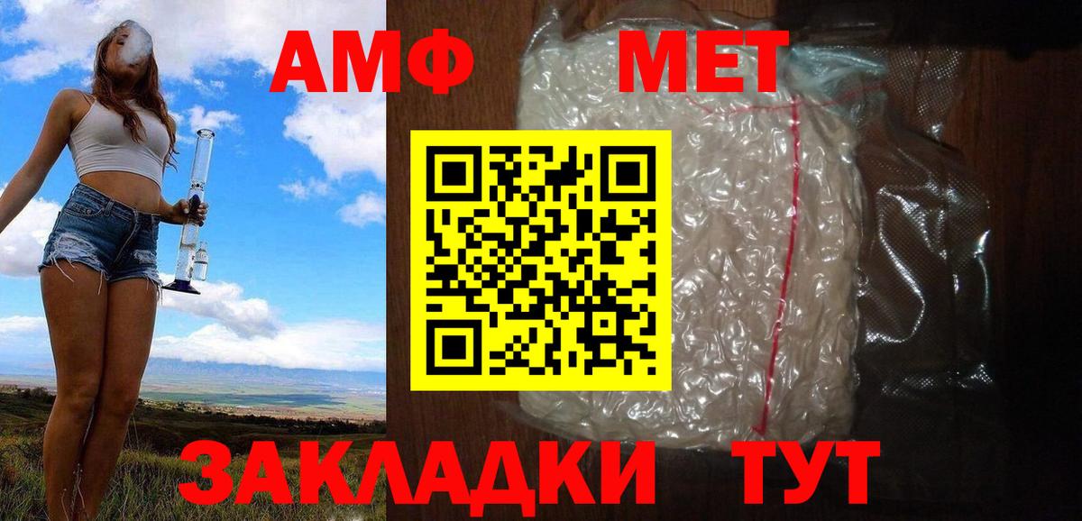 Метамфетамин мет  Первитин  Ульяновск  Вход с VPN 