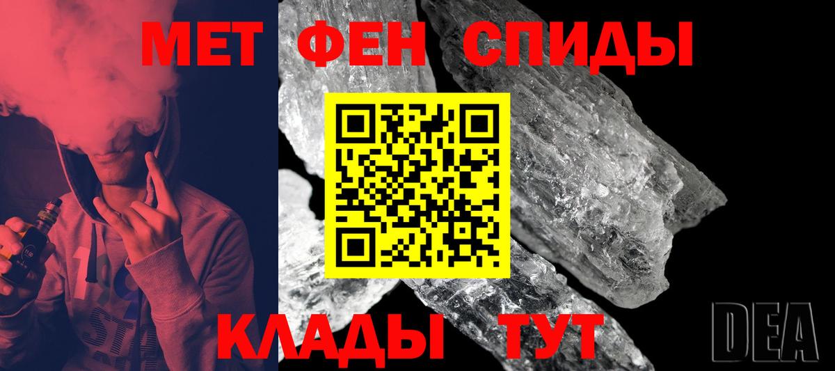 МЕТАМФЕТАМИН кристалл Ульяновск