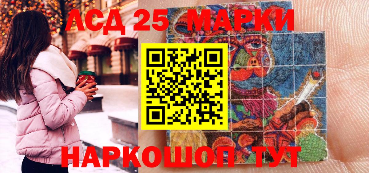 Наркотические марки 1500мкг  Вход с VPN  Ульяновск 