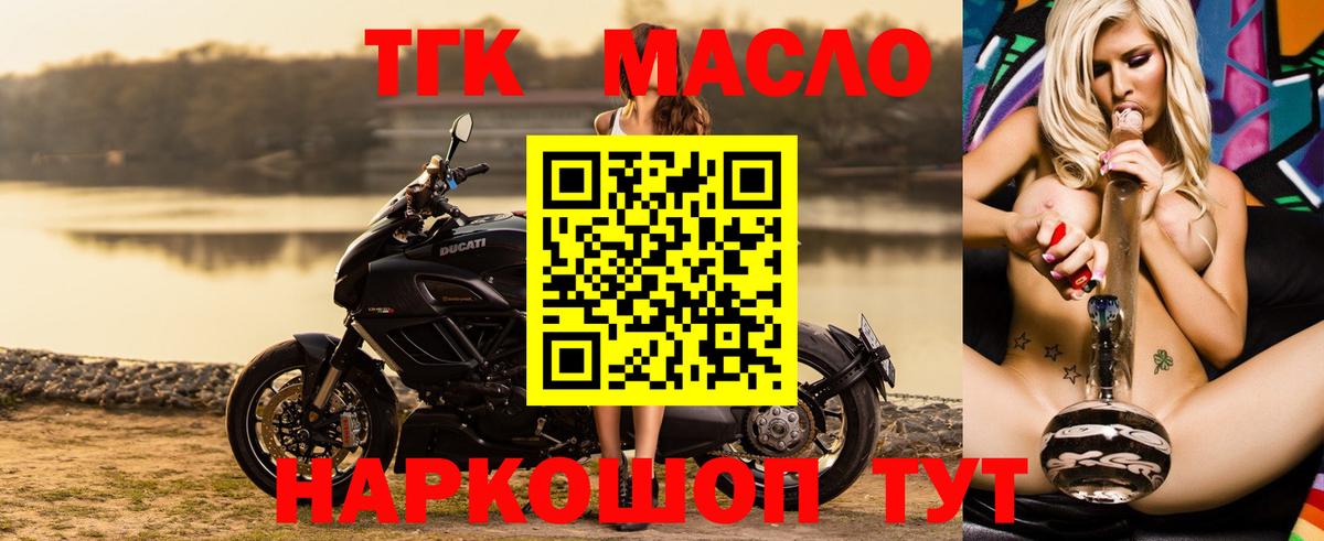 ТГК концентрат  Вход с VPN  Ульяновск 
