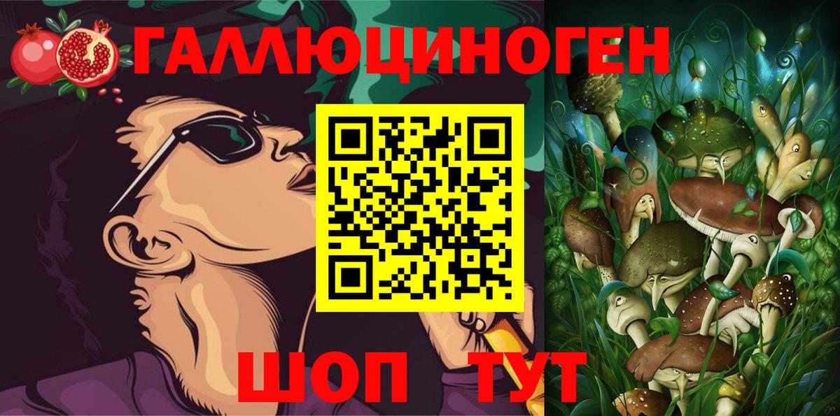 Псилоцибиновые грибы мухоморы Ульяновск